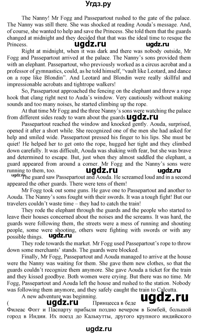 ГДЗ (Решебник) по английскому языку 8 класс Пахомова Т.Г. / страница / 160(продолжение 20)