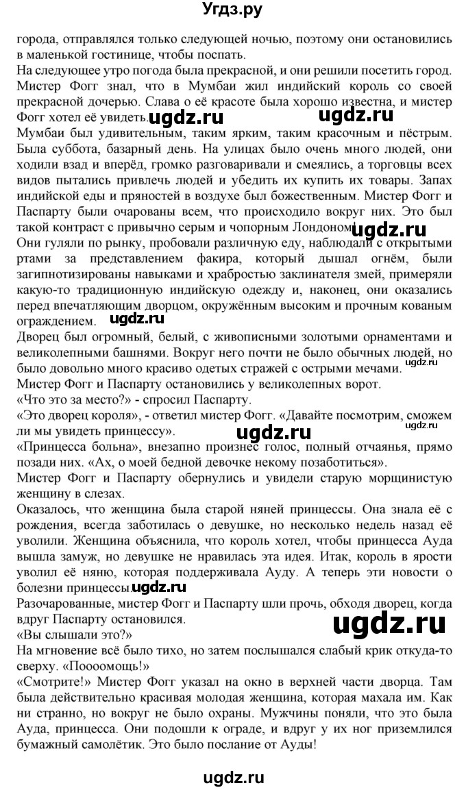 ГДЗ (Решебник) по английскому языку 8 класс Пахомова Т.Г. / страница / 160(продолжение 22)