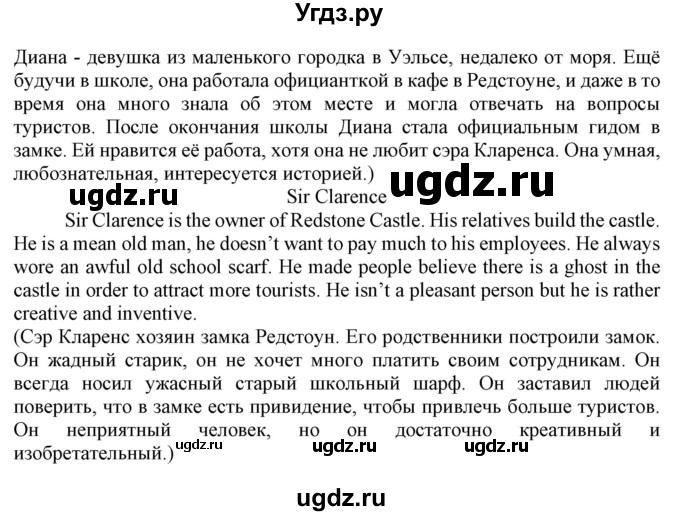 ГДЗ (Решебник) по английскому языку 8 класс Пахомова Т.Г. / страница / 161(продолжение 6)