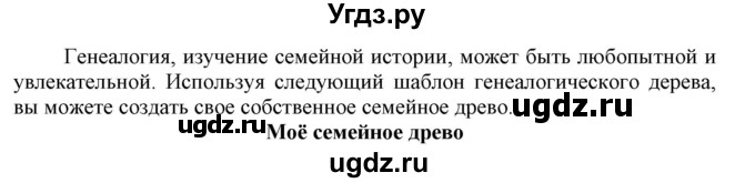 ГДЗ (Решебник) по английскому языку 8 класс Пахомова Т.Г. / страница / 163(продолжение 2)