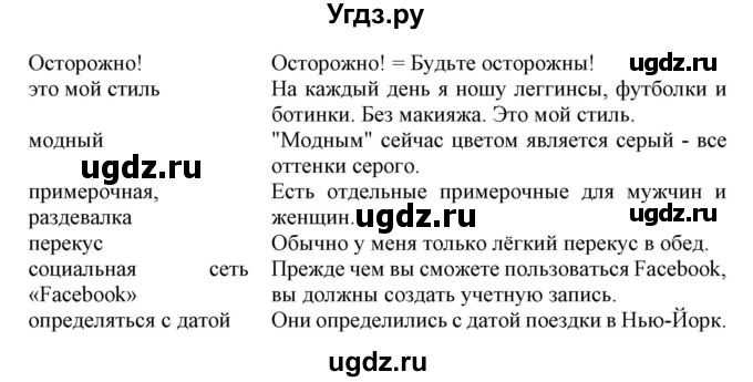 ГДЗ (Решебник) по английскому языку 8 класс Пахомова Т.Г. / страница / 170(продолжение 2)