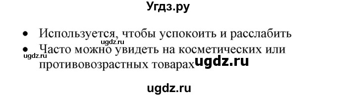 ГДЗ (Решебник) по английскому языку 8 класс Пахомова Т.Г. / страница / 180(продолжение 2)