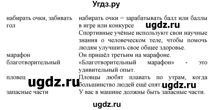 ГДЗ (Решебник) по английскому языку 8 класс Пахомова Т.Г. / страница / 183(продолжение 2)