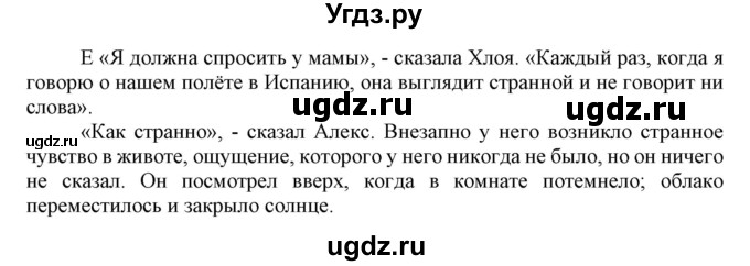 ГДЗ (Решебник) по английскому языку 8 класс Пахомова Т.Г. / страница / 19