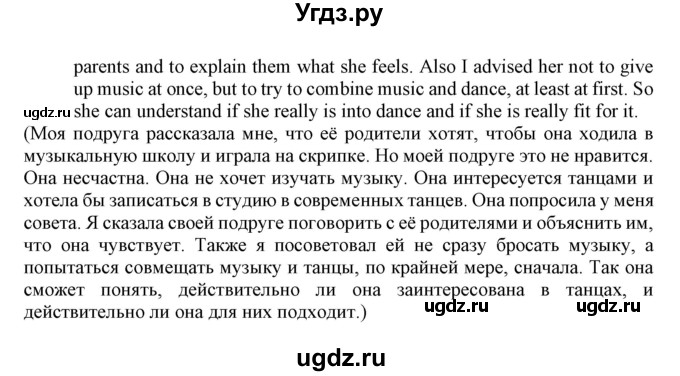 ГДЗ (Решебник) по английскому языку 8 класс Пахомова Т.Г. / страница / 25(продолжение 3)