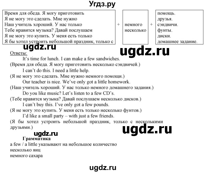 ГДЗ (Решебник) по английскому языку 8 класс Пахомова Т.Г. / страница / 30(продолжение 3)