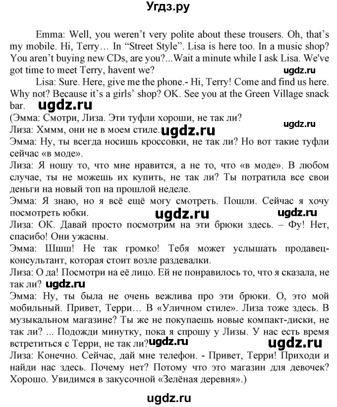 ГДЗ (Решебник) по английскому языку 8 класс Пахомова Т.Г. / страница / 32(продолжение 4)