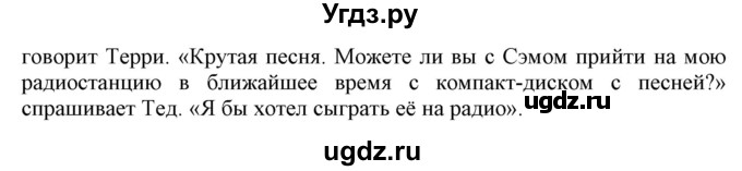 ГДЗ (Решебник) по английскому языку 8 класс Пахомова Т.Г. / страница / 36(продолжение 2)