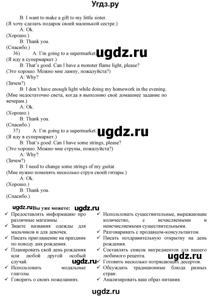 ГДЗ (Решебник) по английскому языку 8 класс Пахомова Т.Г. / страница / 39(продолжение 11)