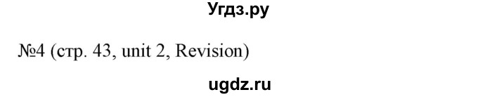 ГДЗ (Решебник) по английскому языку 8 класс Пахомова Т.Г. / страница / 43