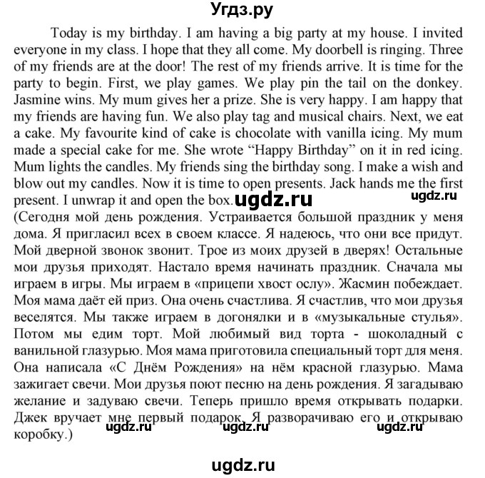 ГДЗ (Решебник) по английскому языку 8 класс Пахомова Т.Г. / страница / 43(продолжение 5)