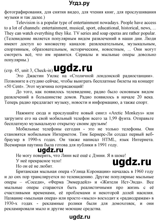 ГДЗ (Решебник) по английскому языку 8 класс Пахомова Т.Г. / страница / 44(продолжение 3)