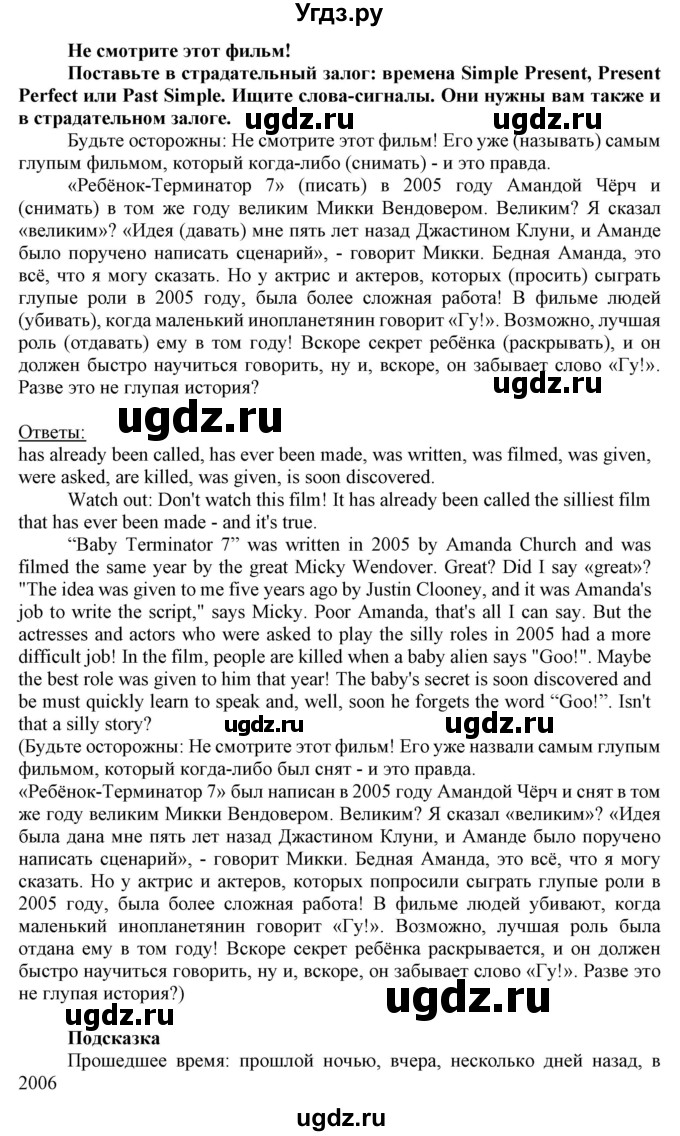 ГДЗ (Решебник) по английскому языку 8 класс Пахомова Т.Г. / страница / 47(продолжение 3)