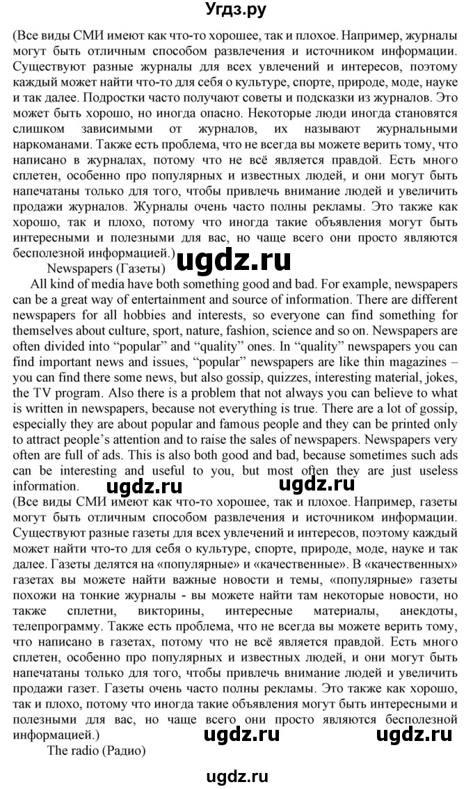 ГДЗ (Решебник) по английскому языку 8 класс Пахомова Т.Г. / страница / 53(продолжение 3)