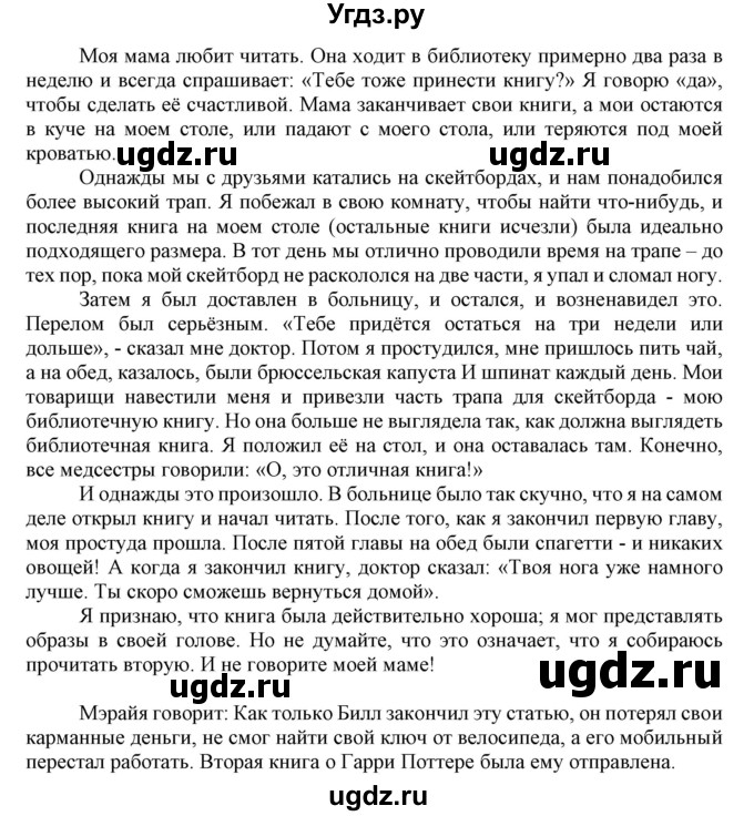 ГДЗ (Решебник) по английскому языку 8 класс Пахомова Т.Г. / страница / 56(продолжение 2)