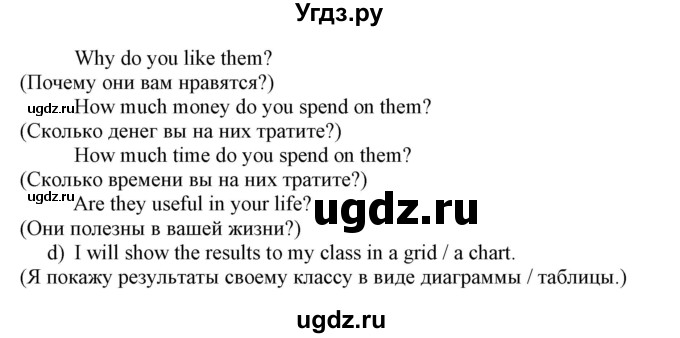 ГДЗ (Решебник) по английскому языку 8 класс Пахомова Т.Г. / страница / 57(продолжение 4)