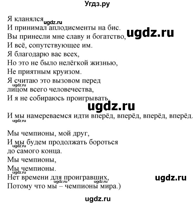 ГДЗ (Решебник) по английскому языку 8 класс Пахомова Т.Г. / страница / 73(продолжение 6)