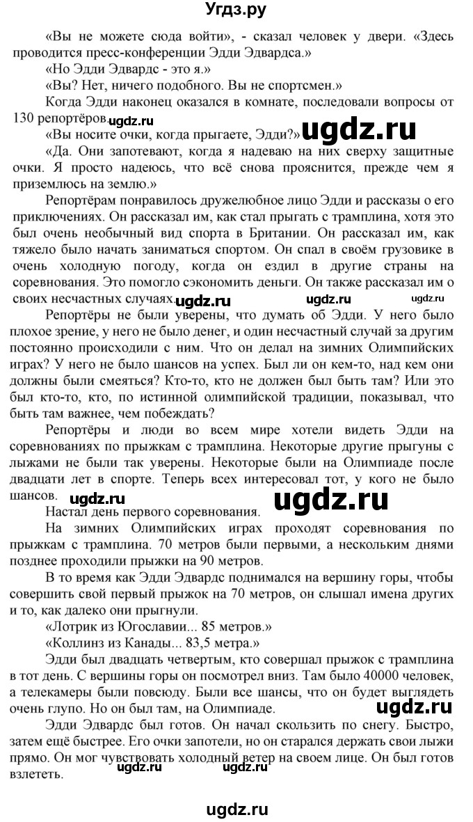 ГДЗ (Решебник) по английскому языку 8 класс Пахомова Т.Г. / страница / 74-75(продолжение 2)