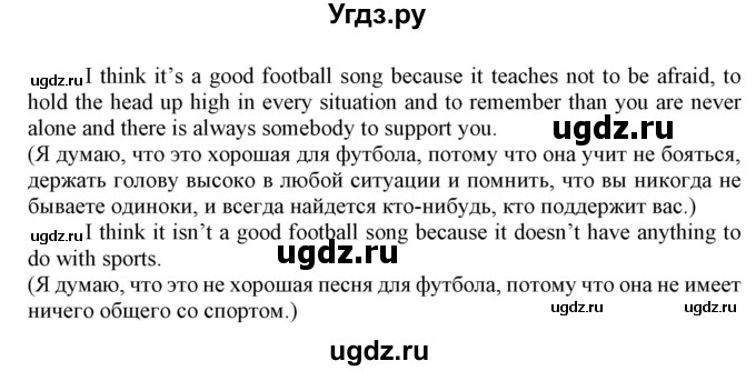 ГДЗ (Решебник) по английскому языку 8 класс Пахомова Т.Г. / страница / 76(продолжение 6)