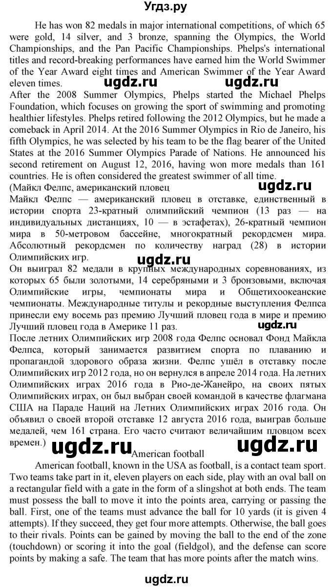 ГДЗ (Решебник) по английскому языку 8 класс Пахомова Т.Г. / страница / 81(продолжение 4)