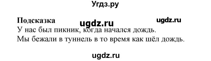 ГДЗ (Решебник) по английскому языку 8 класс Пахомова Т.Г. / страница / 86(продолжение 2)