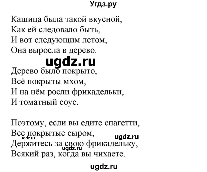 ГДЗ (Решебник) по английскому языку 8 класс Пахомова Т.Г. / страница / 91(продолжение 4)