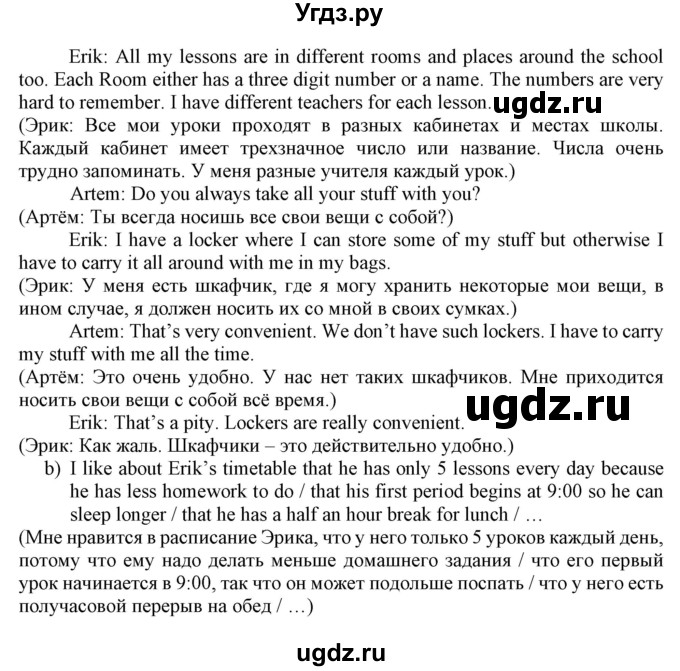 ГДЗ (Решебник) по английскому языку 8 класс Пахомова Т.Г. / страница / 92(продолжение 5)