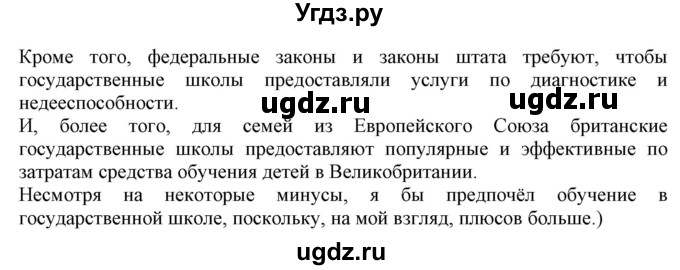 ГДЗ (Решебник) по английскому языку 8 класс Пахомова Т.Г. / страница / 93(продолжение 12)