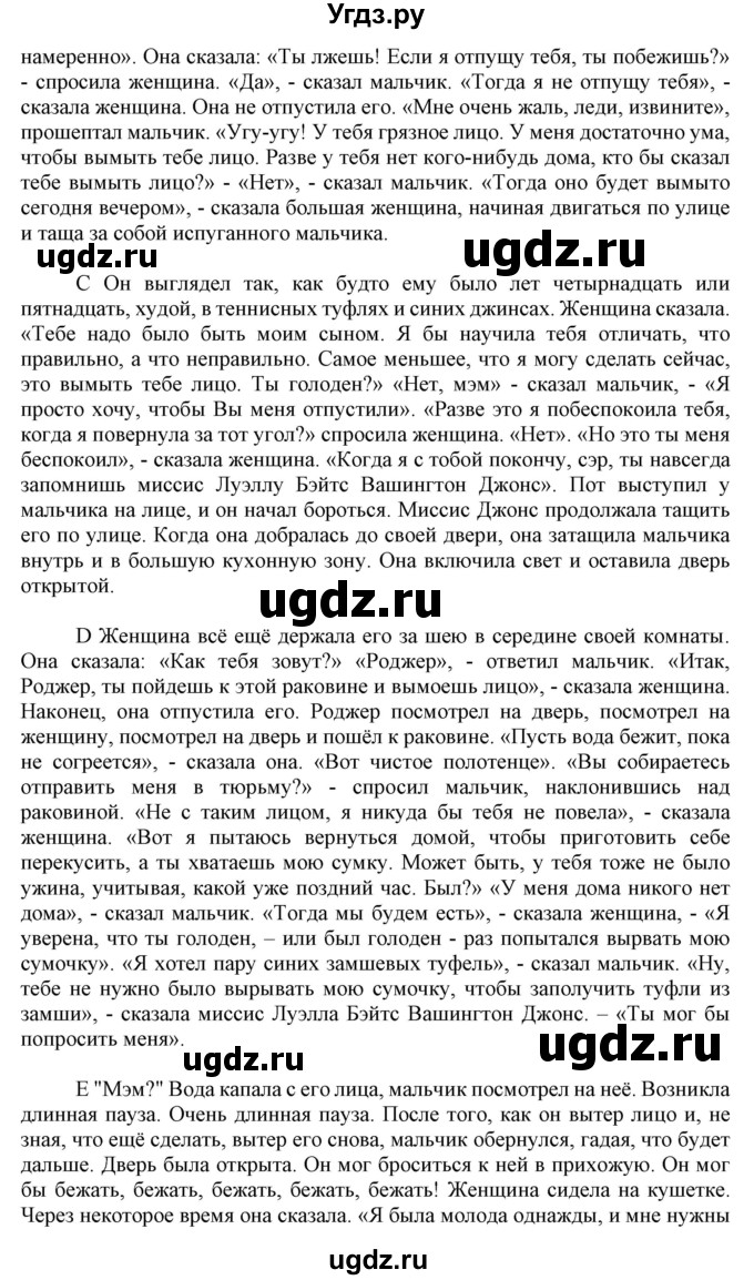 ГДЗ (Решебник) по английскому языку 8 класс Пахомова Т.Г. / страница / 96(продолжение 2)