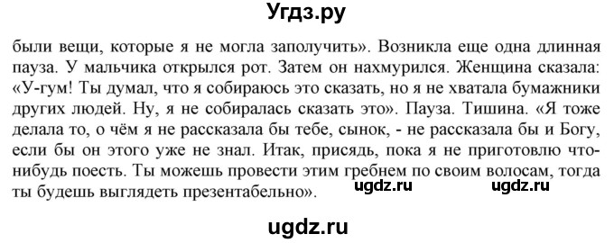 ГДЗ (Решебник) по английскому языку 8 класс Пахомова Т.Г. / страница / 96(продолжение 3)