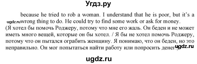 ГДЗ (Решебник) по английскому языку 8 класс Пахомова Т.Г. / страница / 97(продолжение 6)