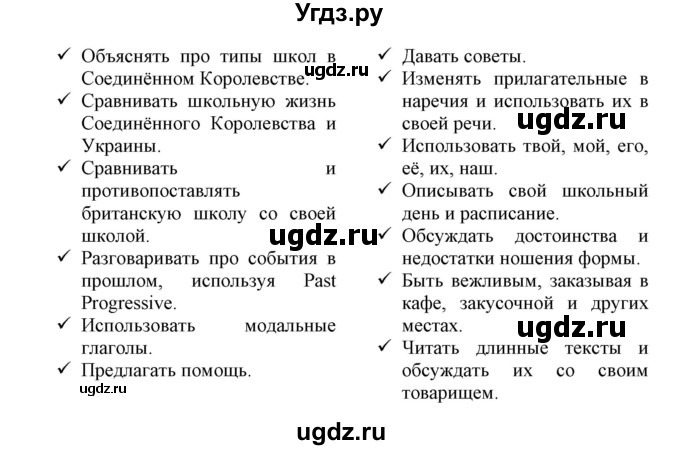 ГДЗ (Решебник) по английскому языку 8 класс Пахомова Т.Г. / страница / 99(продолжение 4)