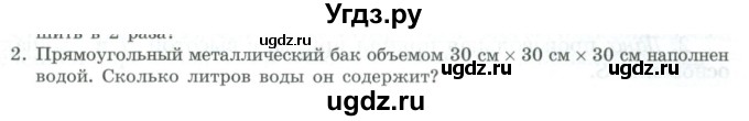 ГДЗ (Учебник) по геометрии 11 класс Гусев В. / Вопросы / параграф 12 / 2