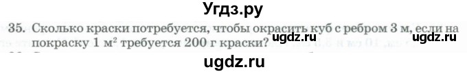 ГДЗ (Учебник) по геометрии 11 класс Гусев В. / задача / 35