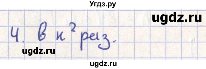 ГДЗ (Решебник) по геометрии 11 класс Гусев В. / Вопросы / параграф 3 / 4