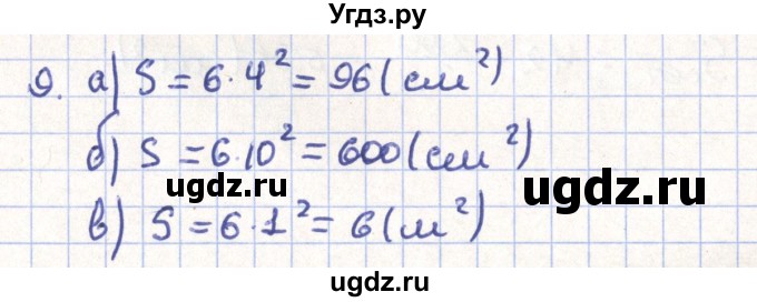 ГДЗ (Решебник) по геометрии 11 класс Гусев В. / Вопросы / параграф 3 / 9