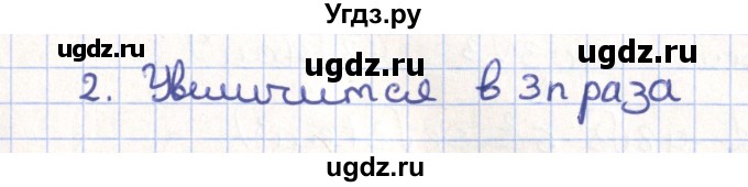 ГДЗ (Решебник) по геометрии 11 класс Гусев В. / Вопросы / параграф 13 / 2