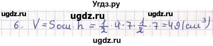 ГДЗ (Решебник) по геометрии 11 класс Гусев В. / Вопросы / параграф 13 / 6