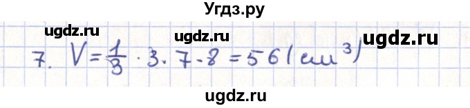 ГДЗ (Решебник) по геометрии 11 класс Гусев В. / Вопросы / параграф 13 / 7