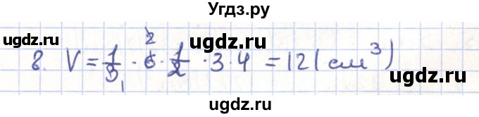 ГДЗ (Решебник) по геометрии 11 класс Гусев В. / Вопросы / параграф 13 / 8