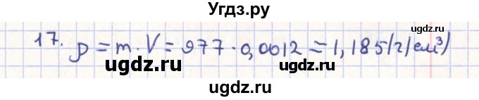 ГДЗ (Решебник) по геометрии 11 класс Гусев В. / Вопросы / параграф 14 / 17