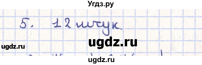 ГДЗ (Решебник) по геометрии 11 класс Гусев В. / Вопросы / параграф 14 / 5