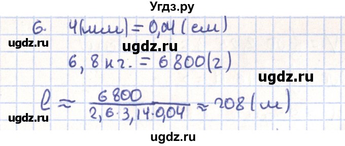 ГДЗ (Решебник) по геометрии 11 класс Гусев В. / Вопросы / параграф 14 / 6