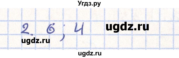 ГДЗ (Решебник) по геометрии 11 класс Гусев В. / Вопросы / параграф 4 / 2