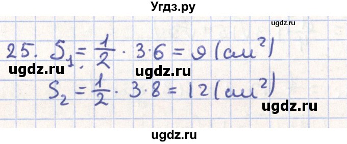 ГДЗ (Решебник) по геометрии 11 класс Гусев В. / Вопросы / параграф 4 / 25