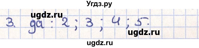ГДЗ (Решебник) по геометрии 11 класс Гусев В. / Вопросы / параграф 6 / 3