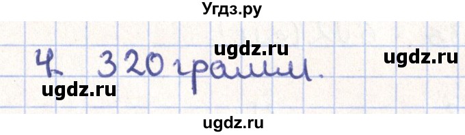 ГДЗ (Решебник) по геометрии 11 класс Гусев В. / Вопросы / параграф 10 / 4