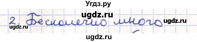 ГДЗ (Решебник) по геометрии 11 класс Гусев В. / Вопросы / параграф 11 / 2
