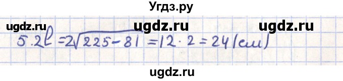 ГДЗ (Решебник) по геометрии 11 класс Гусев В. / Вопросы / параграф 11 / 5