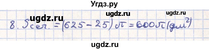 ГДЗ (Решебник) по геометрии 11 класс Гусев В. / Вопросы / параграф 11 / 8